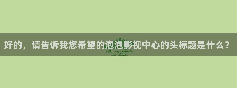 铁血玫瑰三米影视