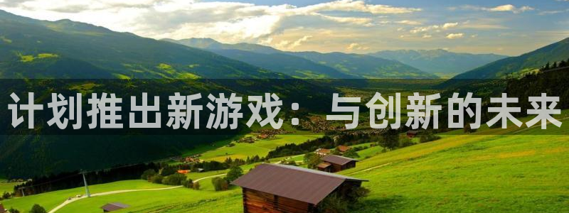 新城平台将7O777